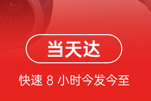 成都天府机场空运航空货运公司【机场